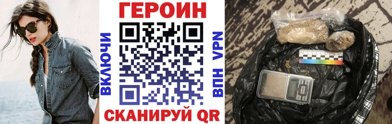 Героин Heroin  мега зеркало  Сковородино 