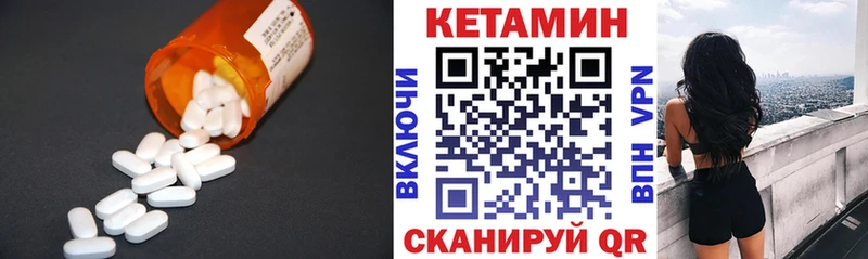 Кетамин ketamine  сколько стоит  Сковородино 